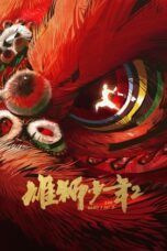 Nonton Film Xiong shi shao nian 2 (2024) Terbaru